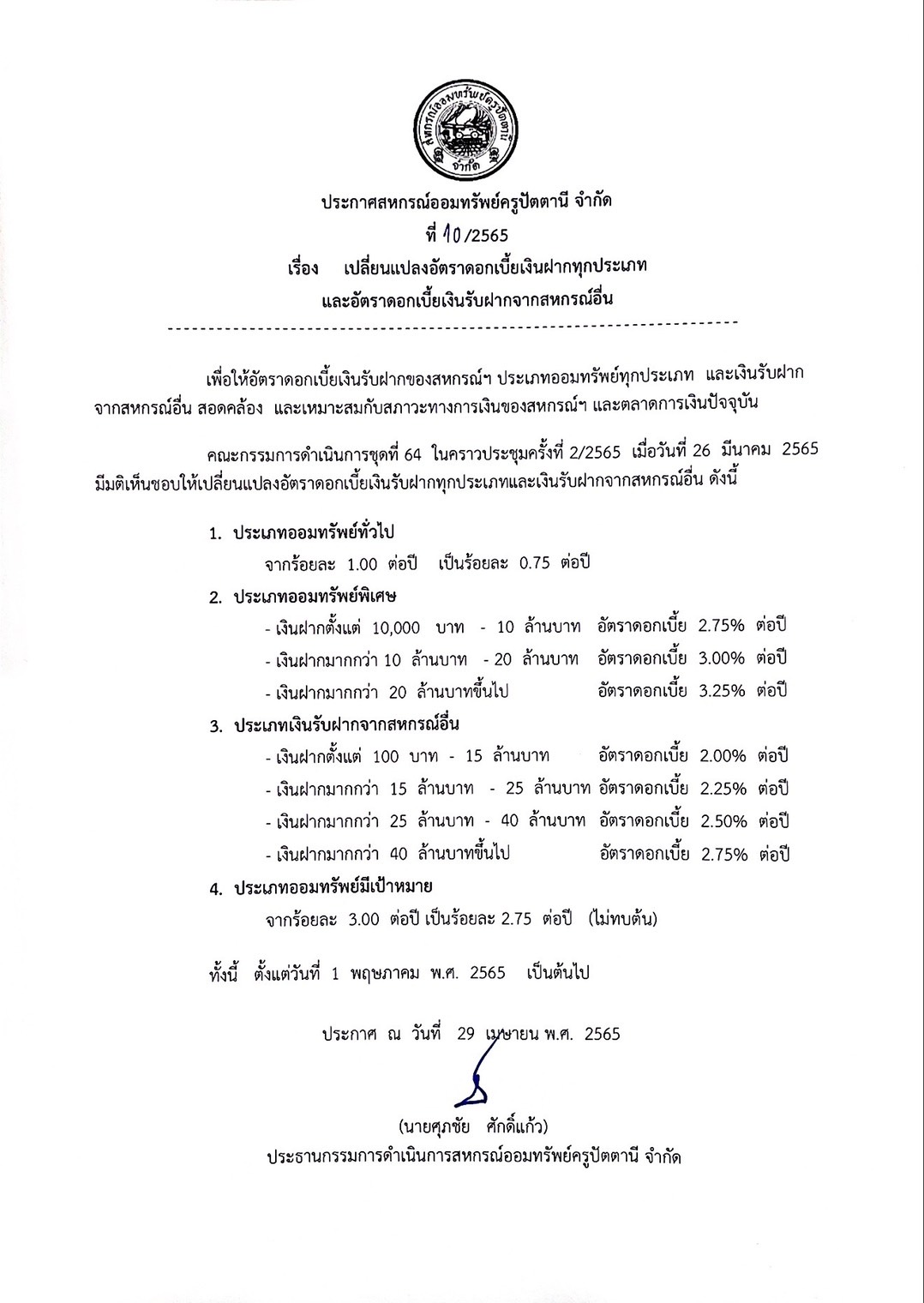 25650503 1