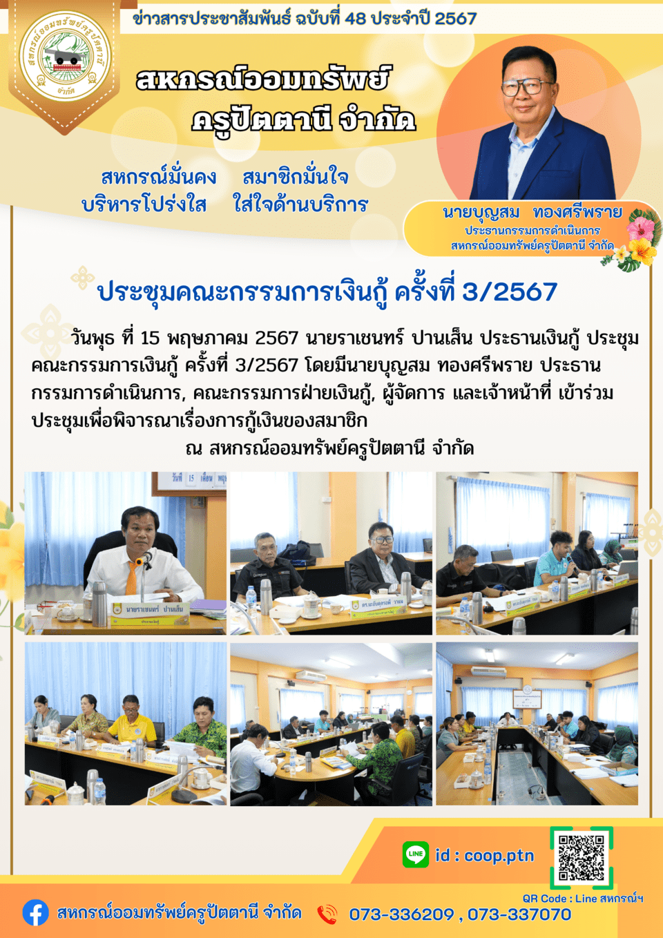 670515 2 ยอใหม
