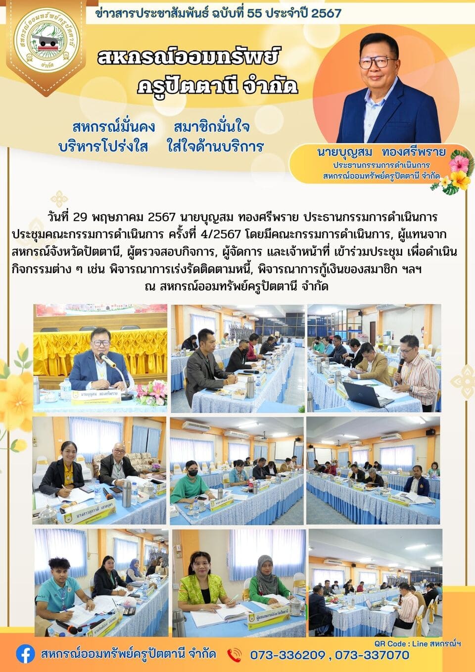 670529 2 ยอใหม