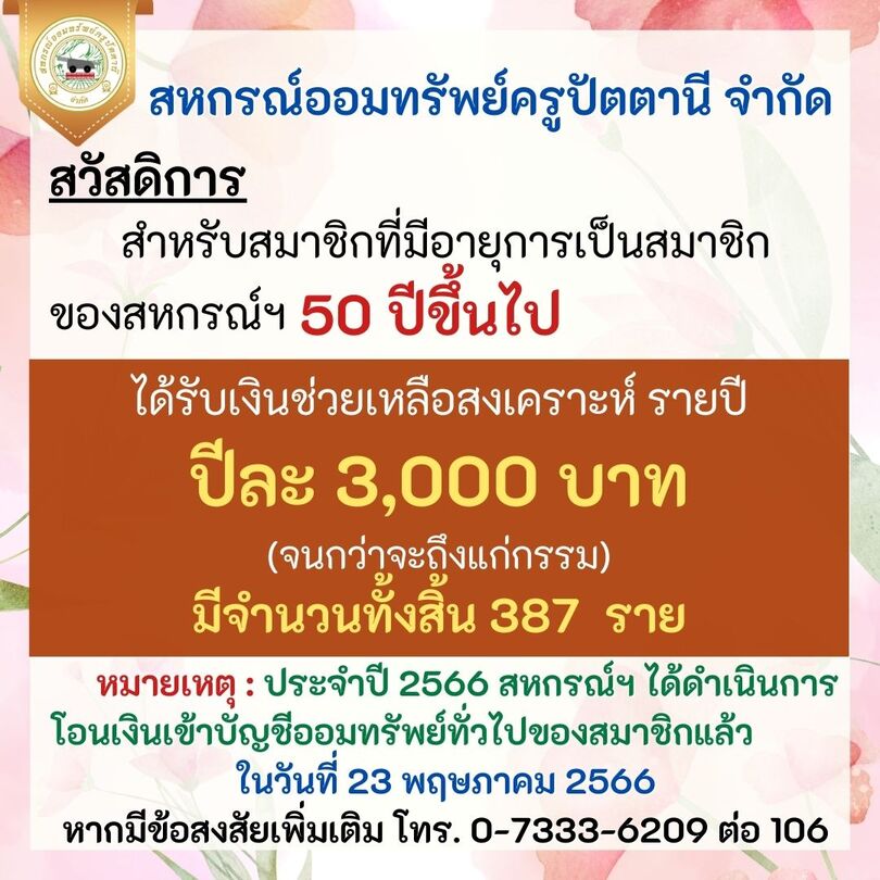 660523