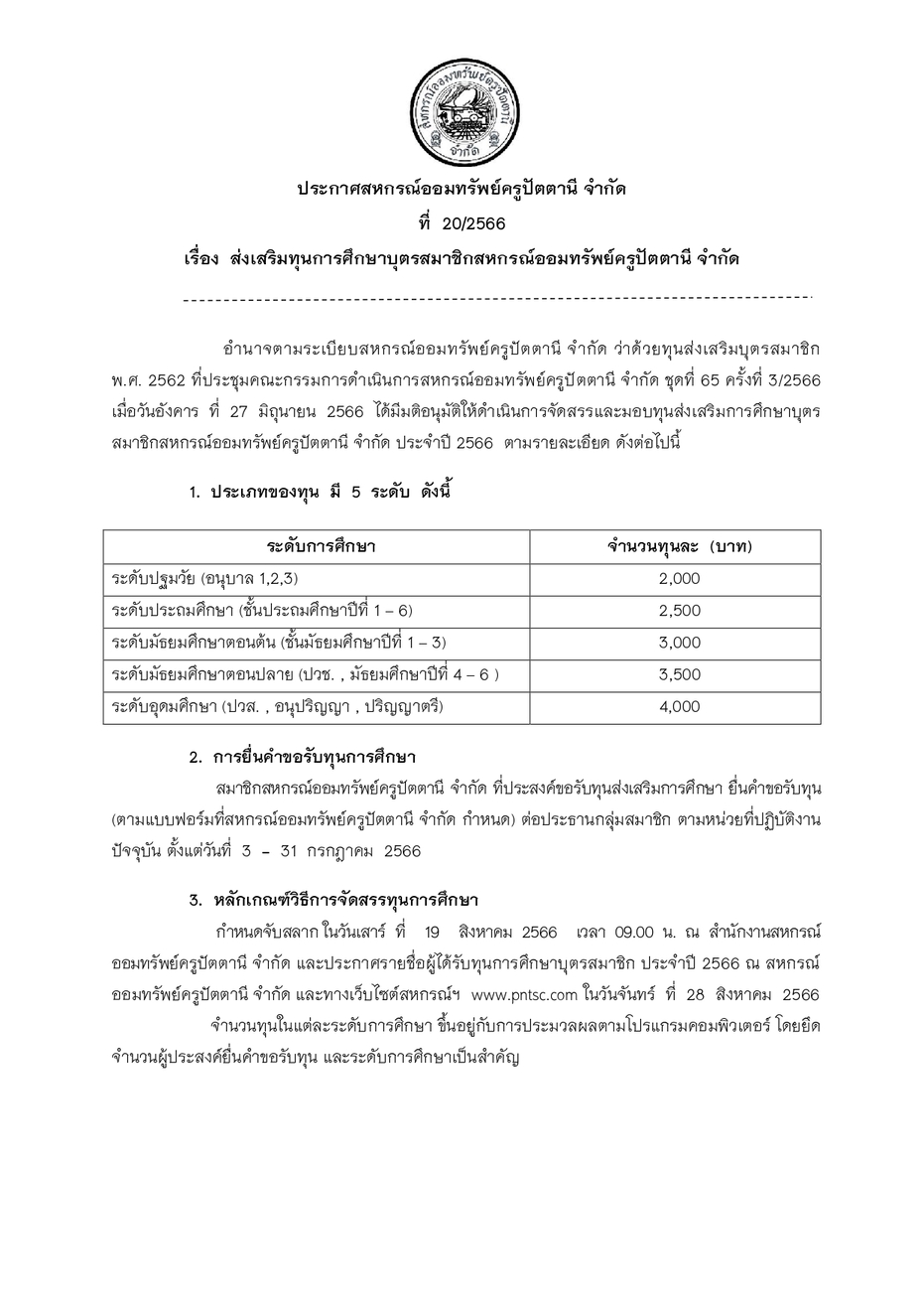 660703 1