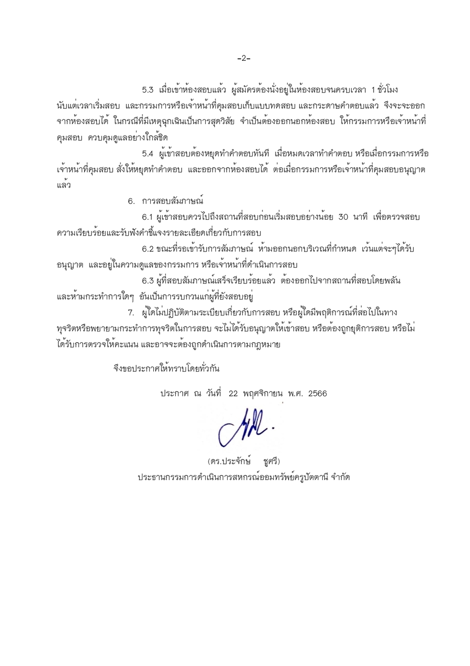 ผจก.4