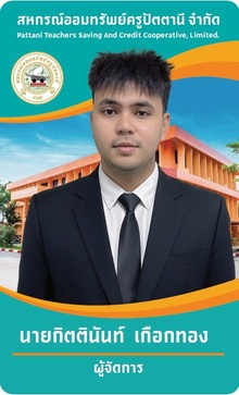 kittinan
