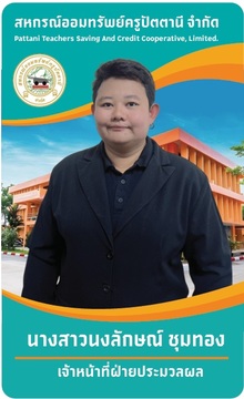 nonglak