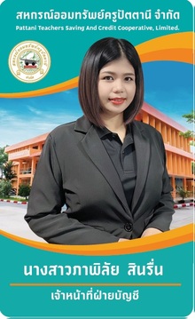 papilai