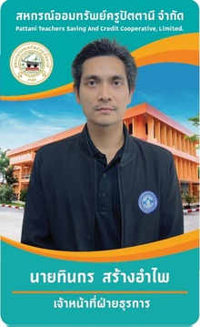 tinnakorn