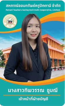 tippawan