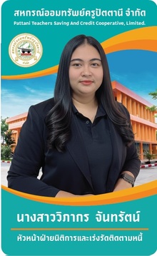 wipakorn