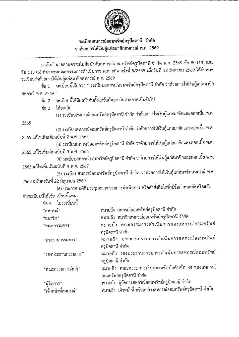 รบ.เงนก 0001