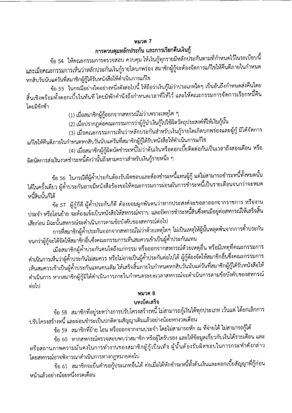 รบ.เงนก 0011