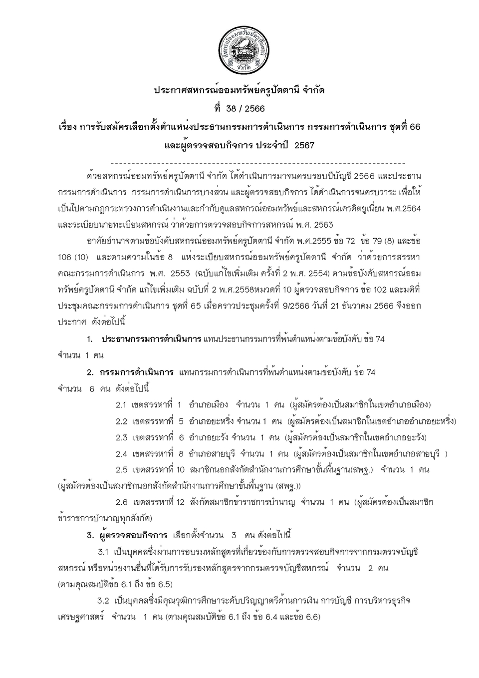 661227 page 0001