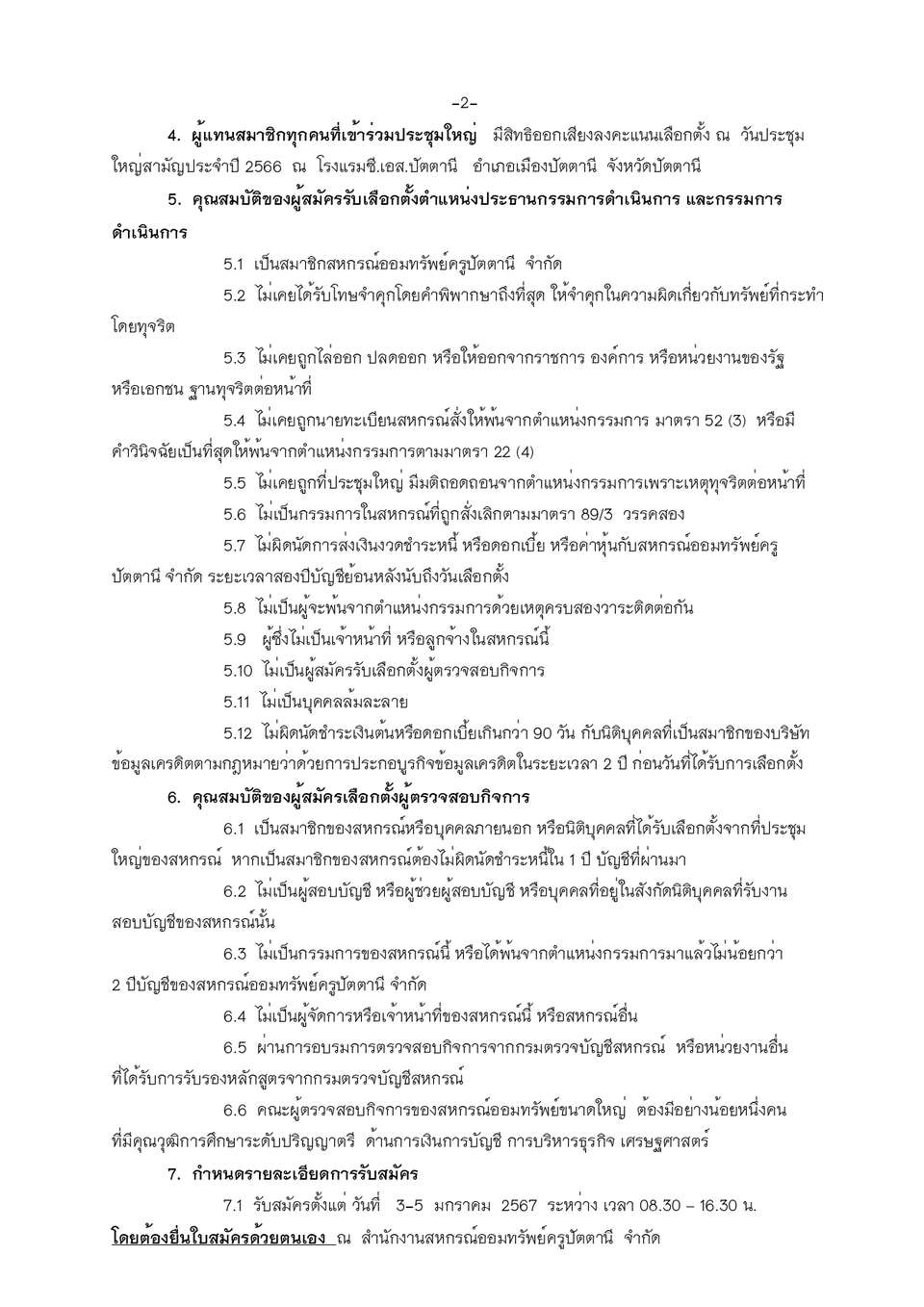 661227 page 0002