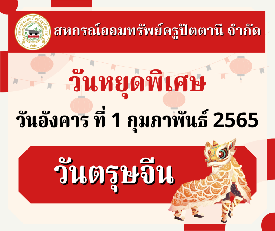 Chinese New Year2022 1