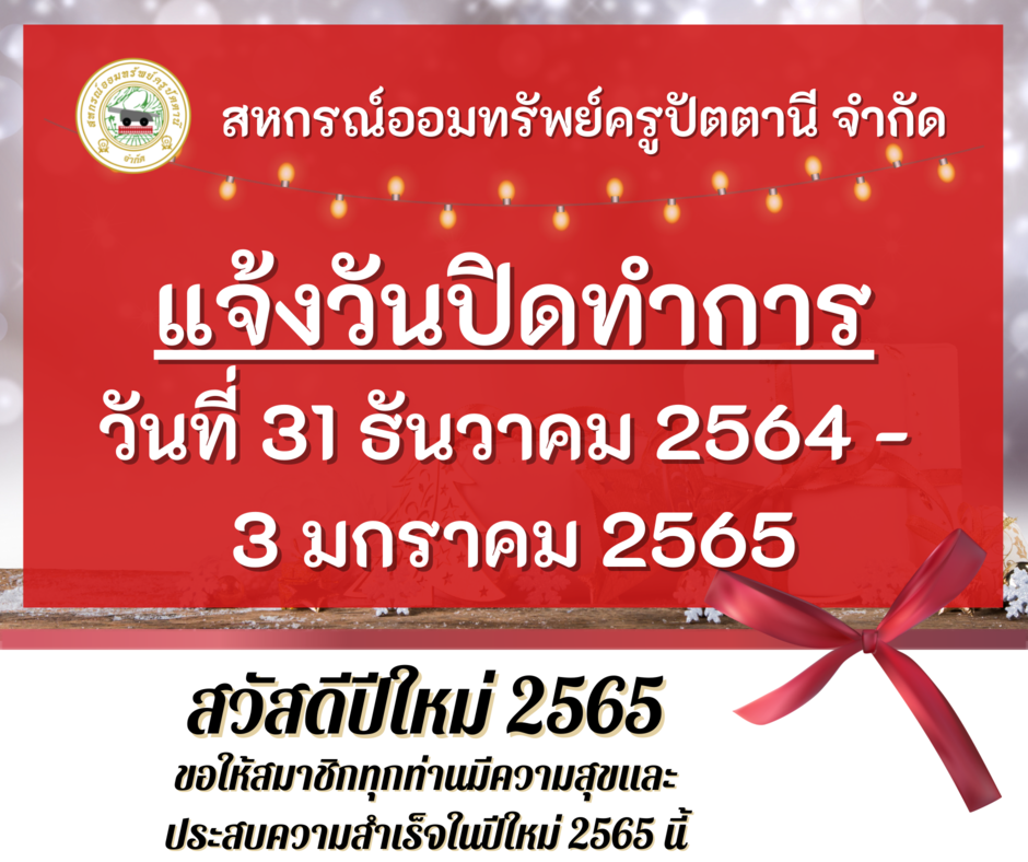HNY2022