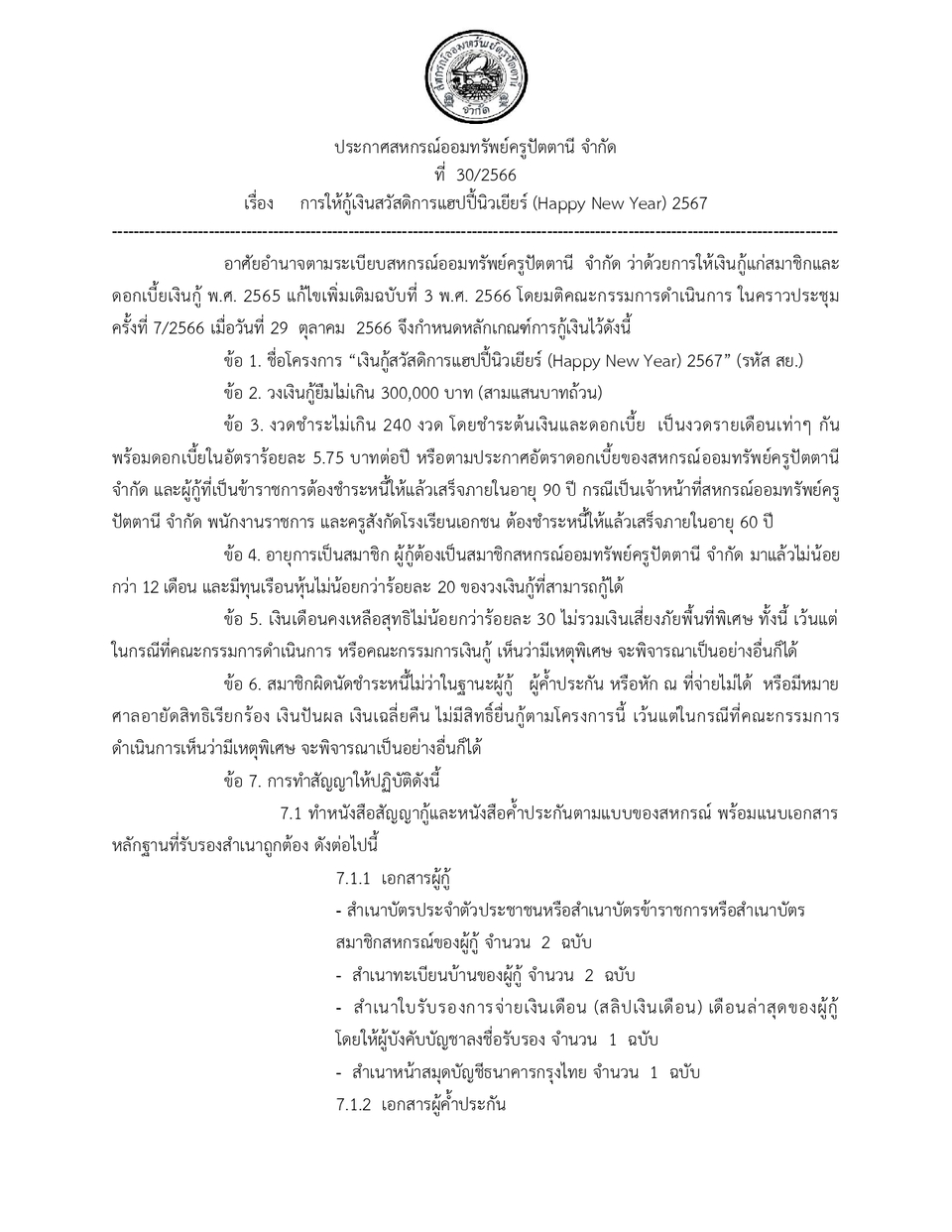 HNY2567 1
