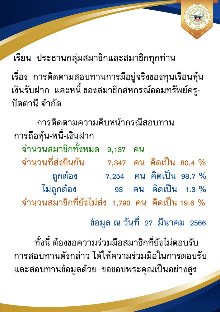 ยนยน270366 1