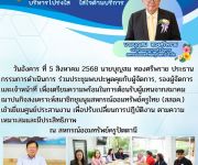 ประชุมเตรียมความพร้อมให้การต้อนรับผู้แทนจากสมาคม สสอค.