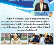 ให้การต้อนรับ นางสุธาสินี  แสงอรุณ ดำรงตำแหน่งสหกรณ์จังหวัดปัตตานี