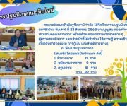 การปฐมนิเทศสมาชิกใหม่ ประจำเดือน สิงหาคม 2568