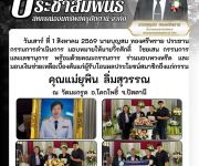 แจ้งสมาชิกเสียชีวิต คุณแม่ยุพิน  ลิ่มสุวรรณ