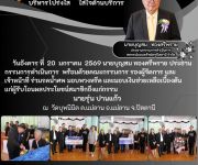 แจ้งสมาชิกเสียชีวิต