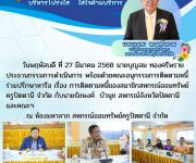 การติดตามหนี้ของสมาชิกสหกรณ์ฯ 
