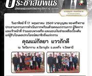 แจ้งสมาชิกเสียชีวิต คุณแม่กัลยา  แววภักดี
