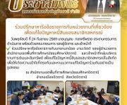 ร่วมปรึกษาหารือข้อราชการกับหน่วยงานที่เกี่ยวข้อง 
