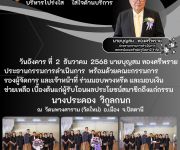 แจ้งสมาชิกเสียชีวิต นางประคอง  วิกูลกนก