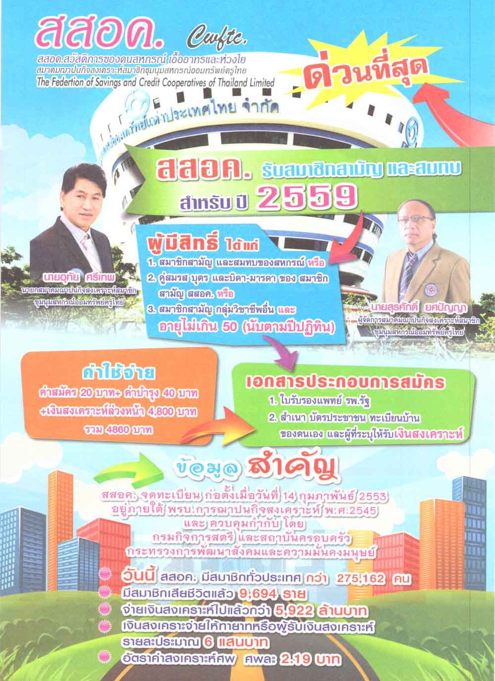 News 590224 02