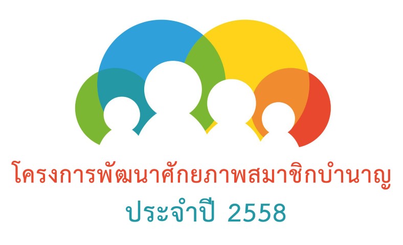 pension members