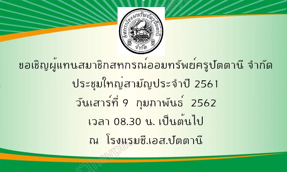 pntsc news 611226